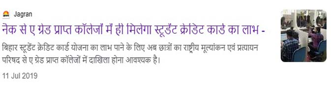 BSCC colleges list in Bihar